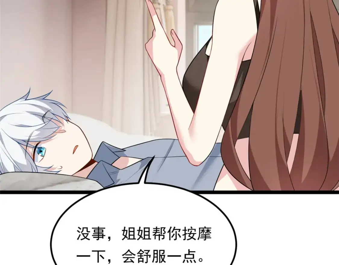 130 真的有大姨父？！59