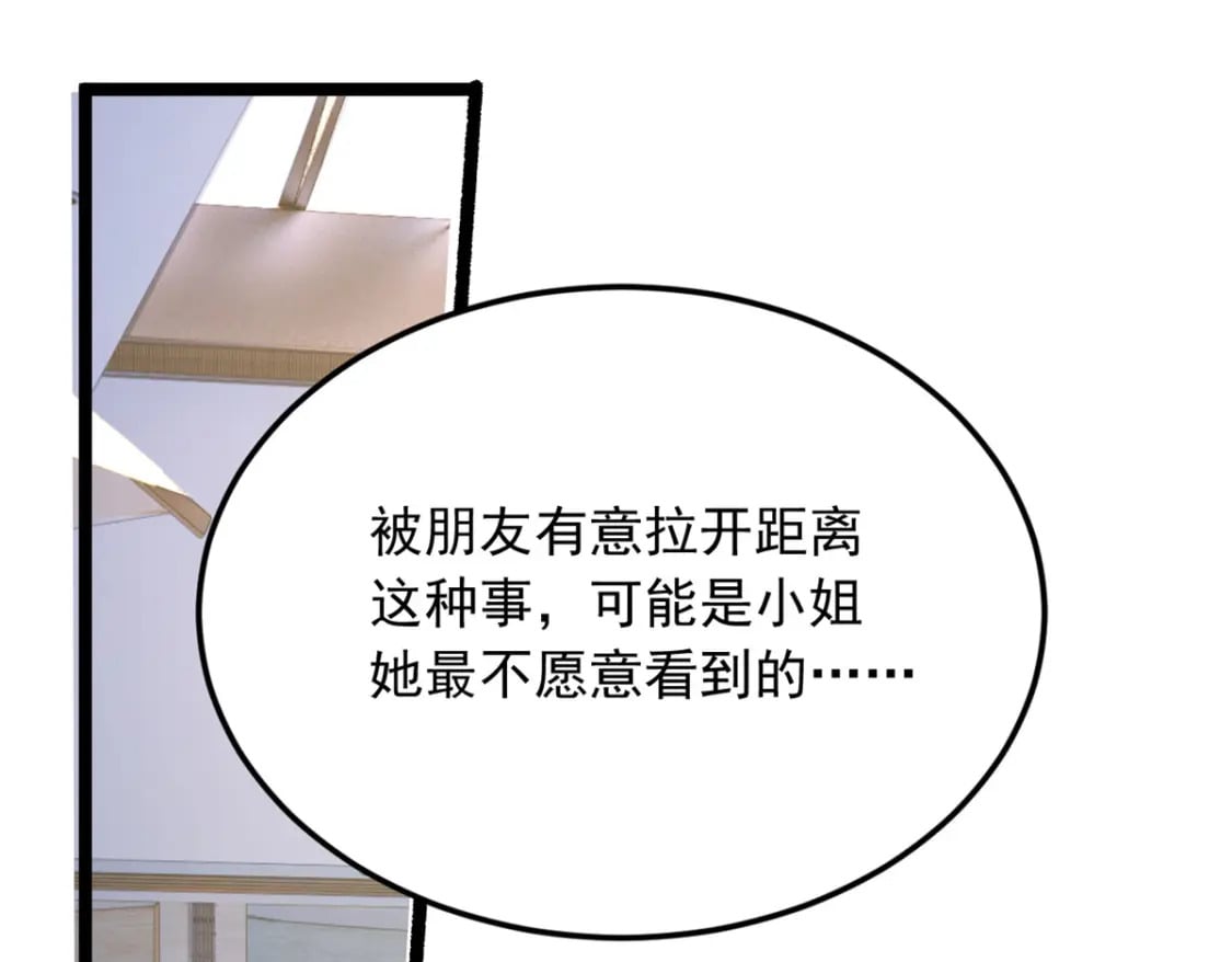 85 被孤立的月华31
