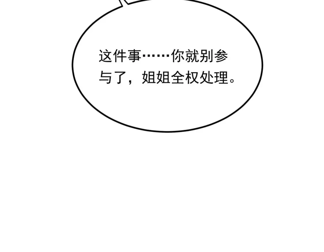 157 真诚就是必杀技66