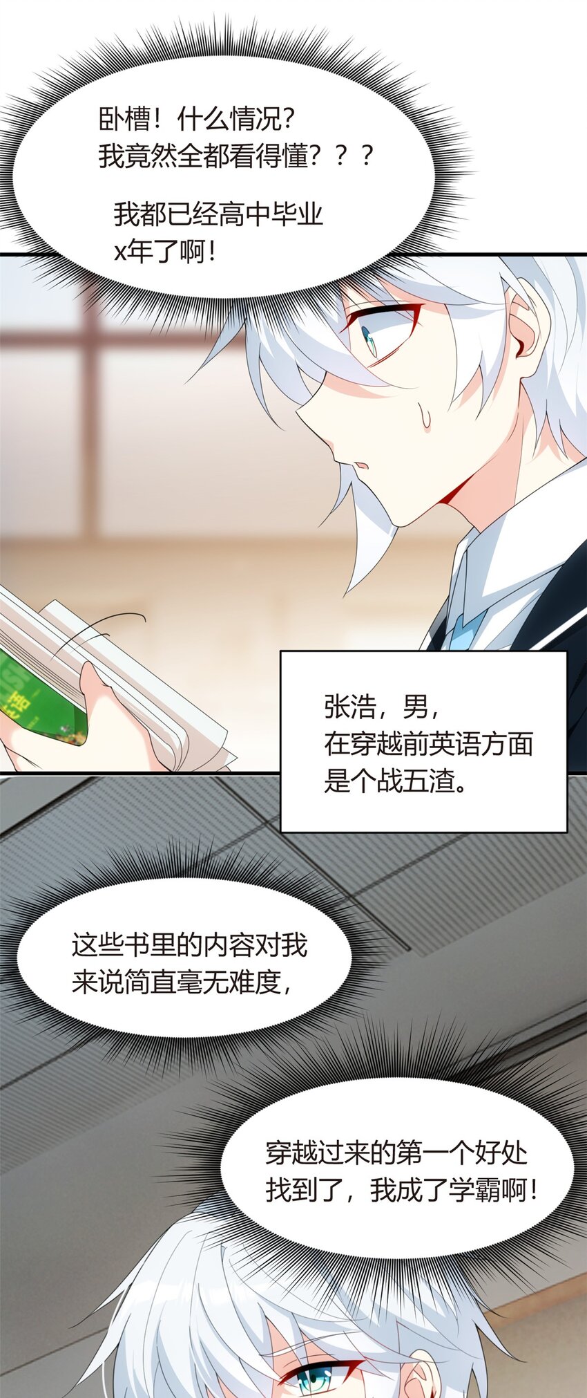 04 男神体验24