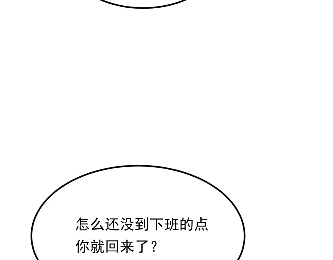 166 天降的老婆？98