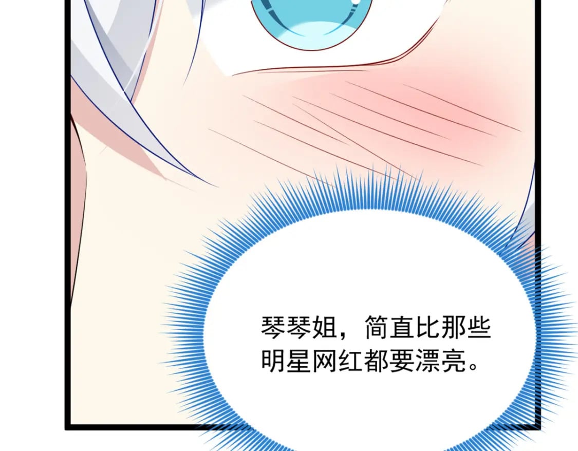 77 假装情侣？74