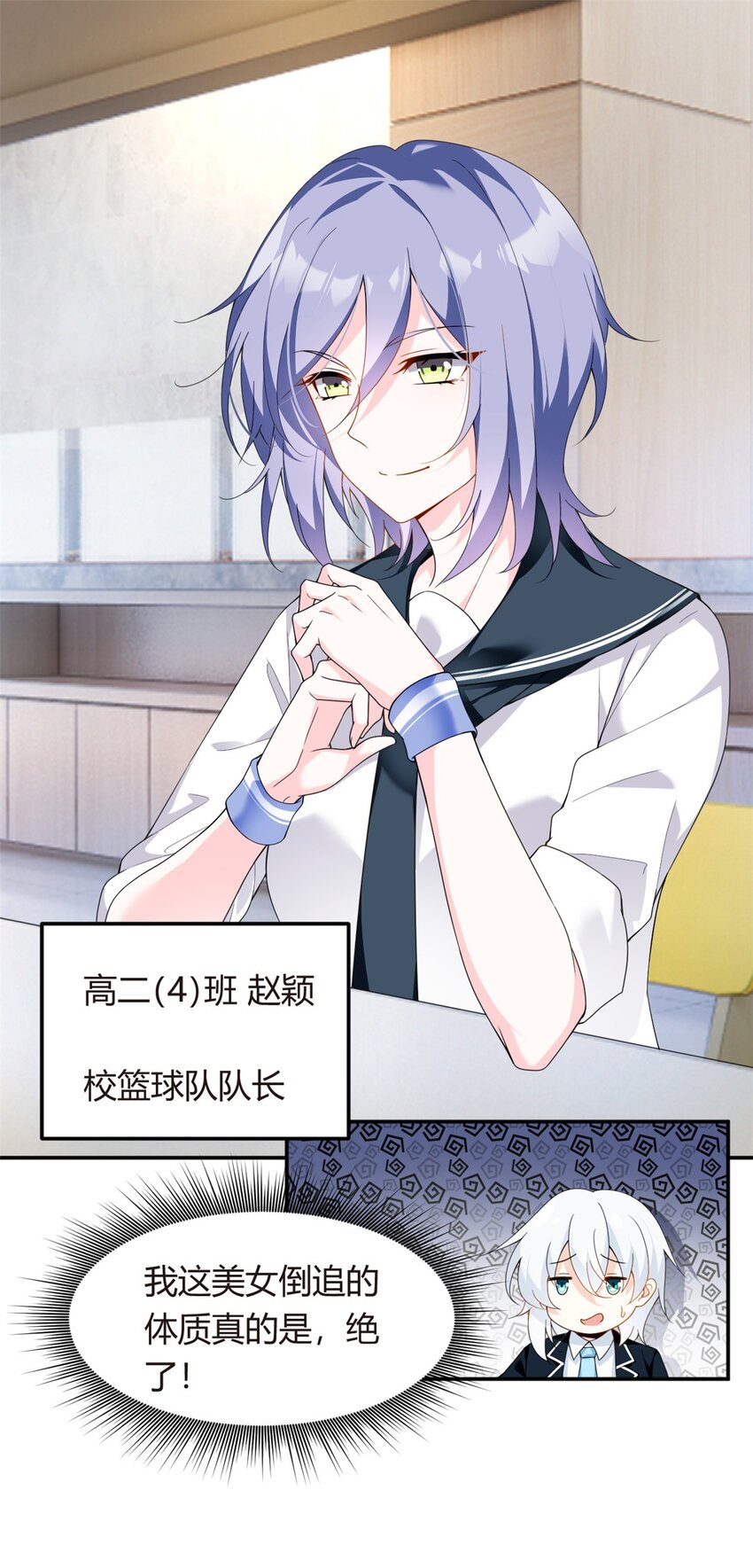 06 转学生10