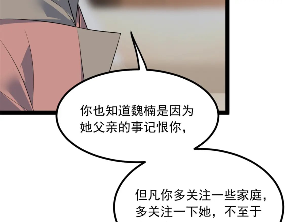 115 家主之位102