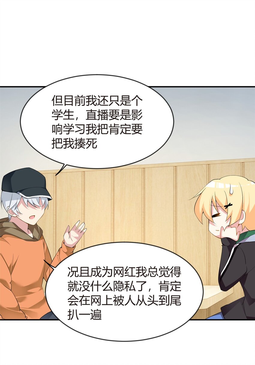 19 大姐……你谁？20