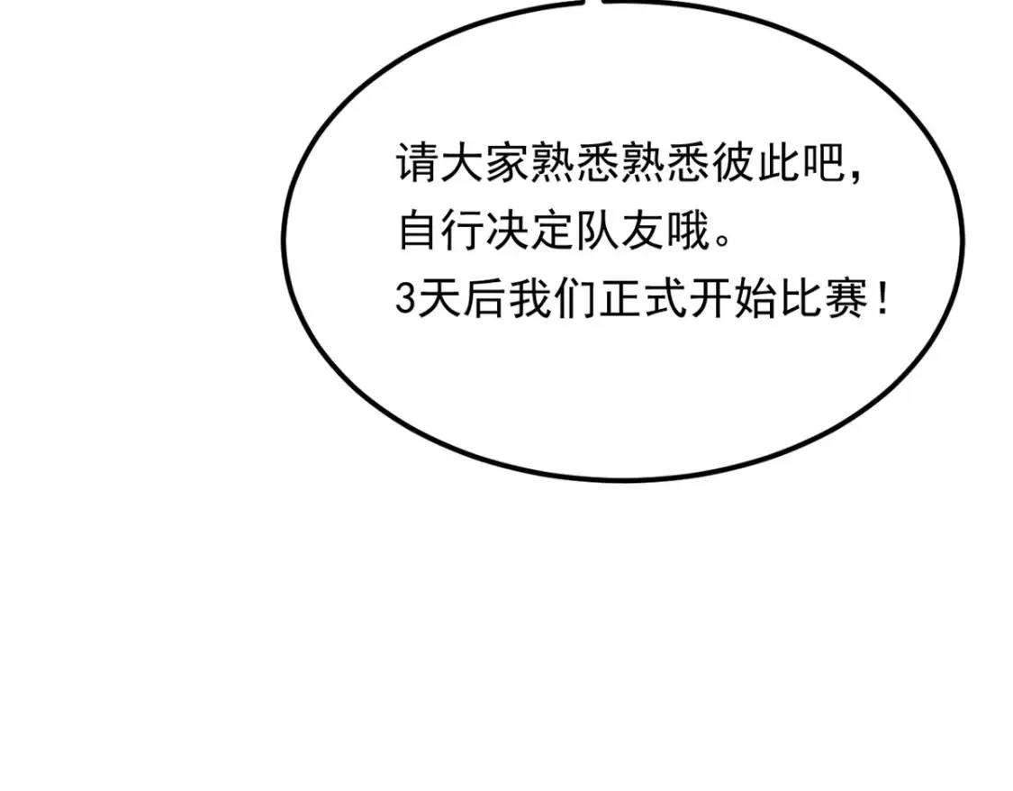155 绝命生存战79