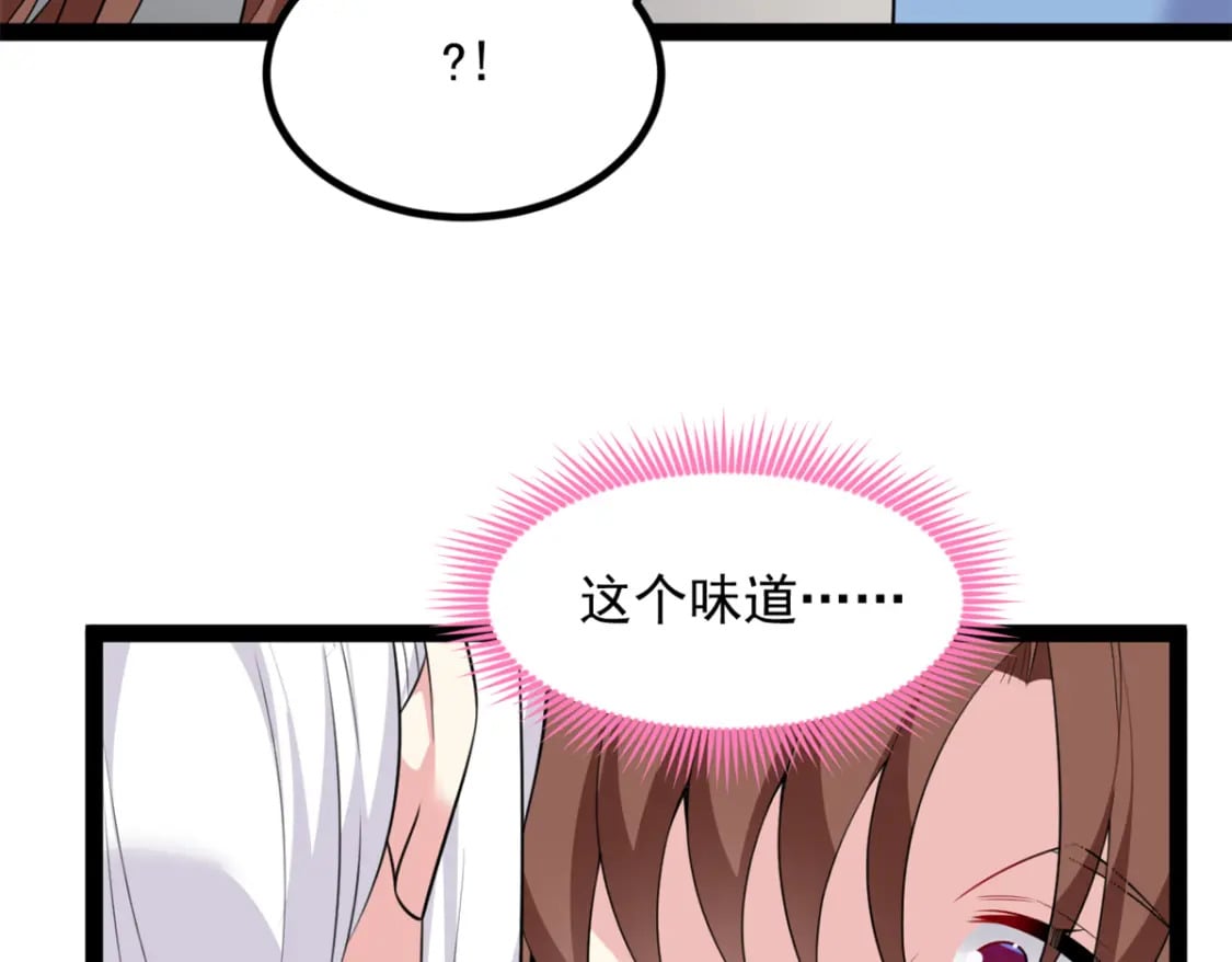119 看上人家小妹妹了？72