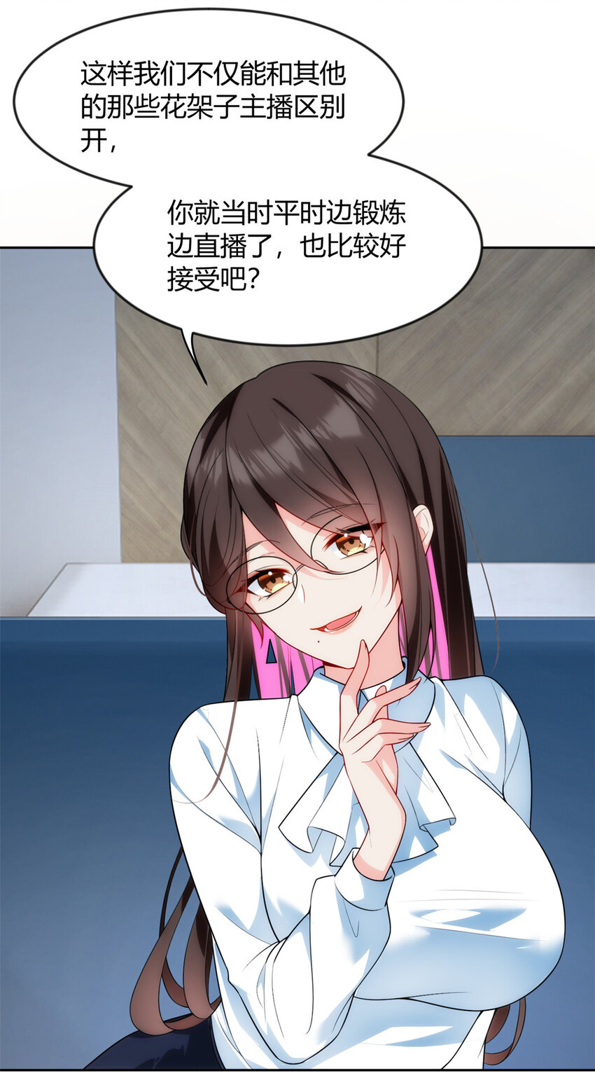 30 直播瓶颈44