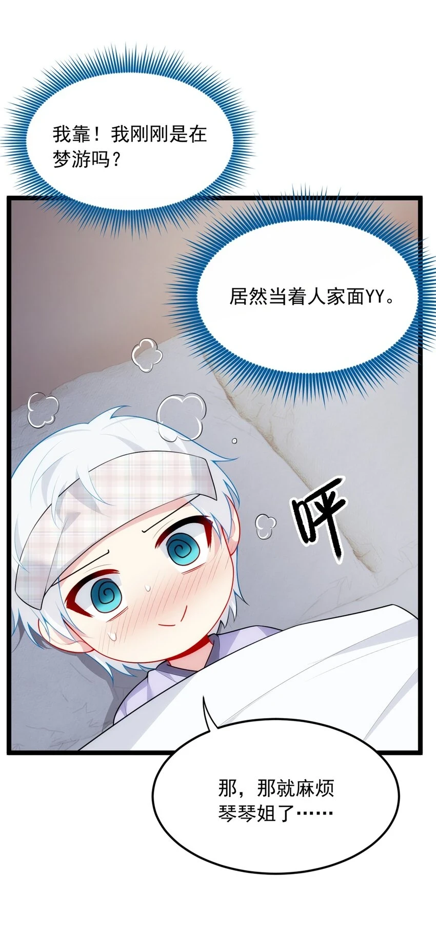 55 两人的心意5