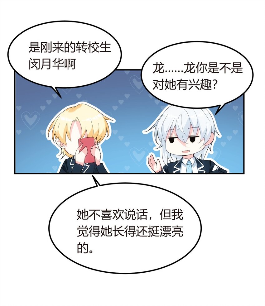 06 转学生25