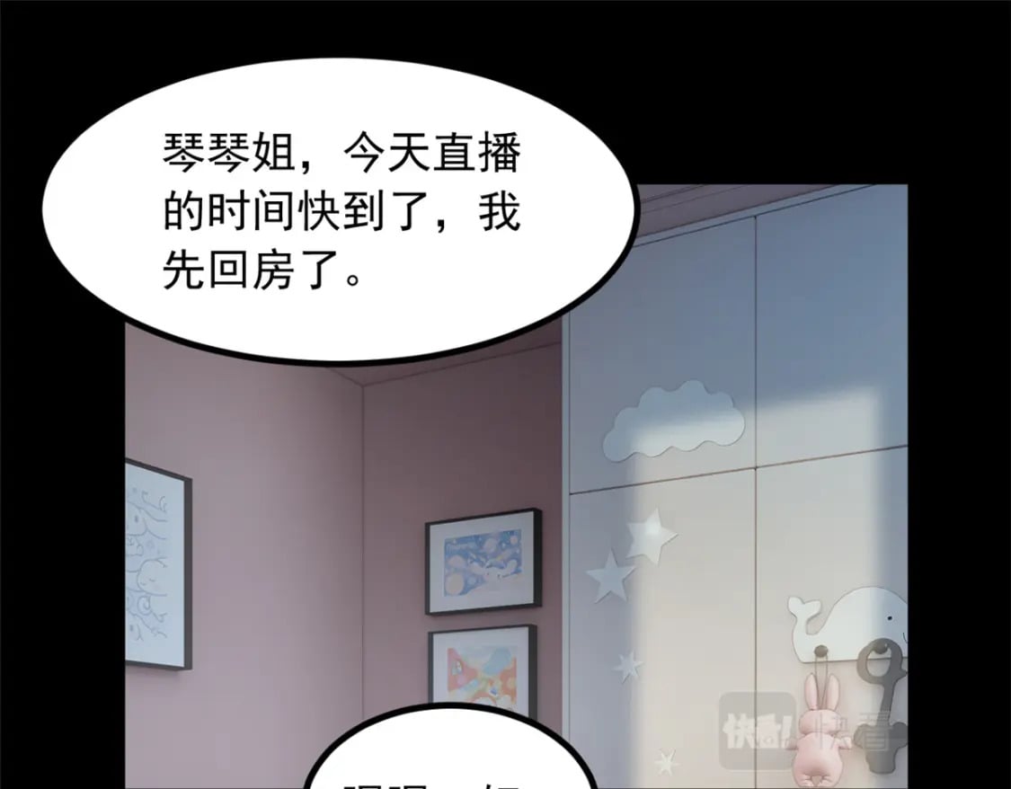 90 唱歌主播？70