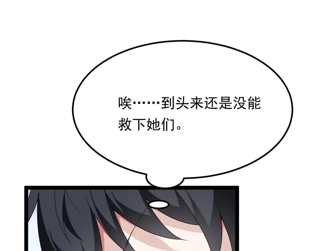 166 天降的老婆？58