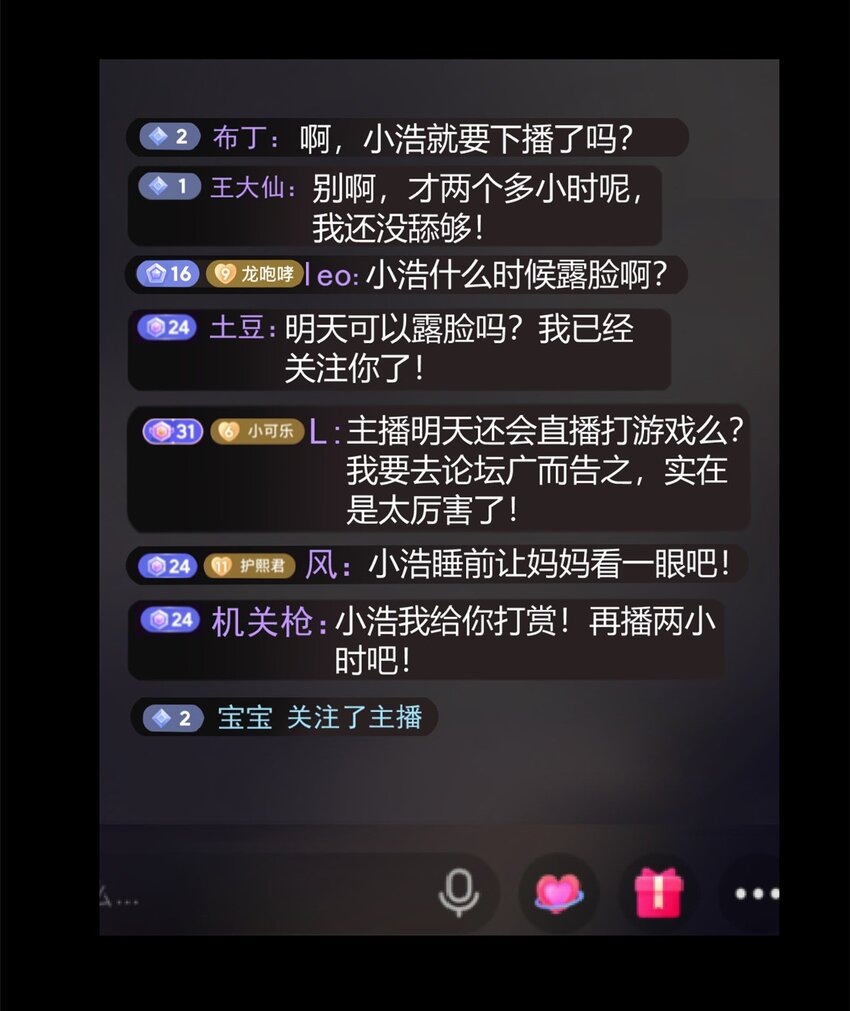 19 大姐……你谁？2