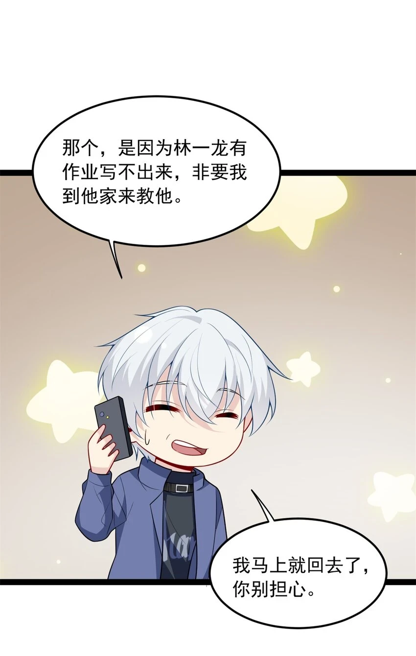 58 和霸总的“小游戏”44