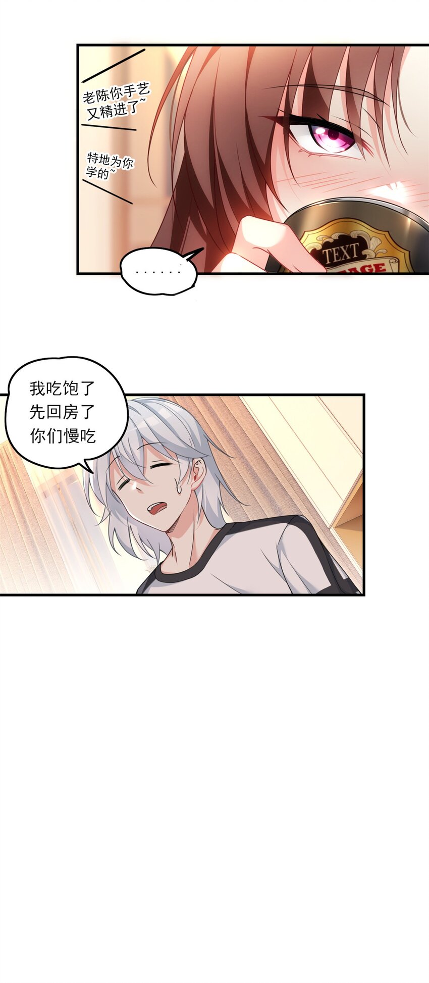 01 真汉子，能屈能伸62