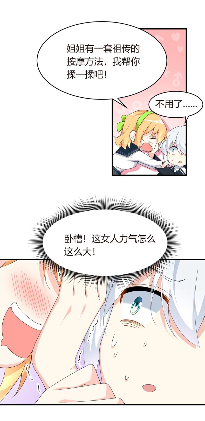 04 男神体验20