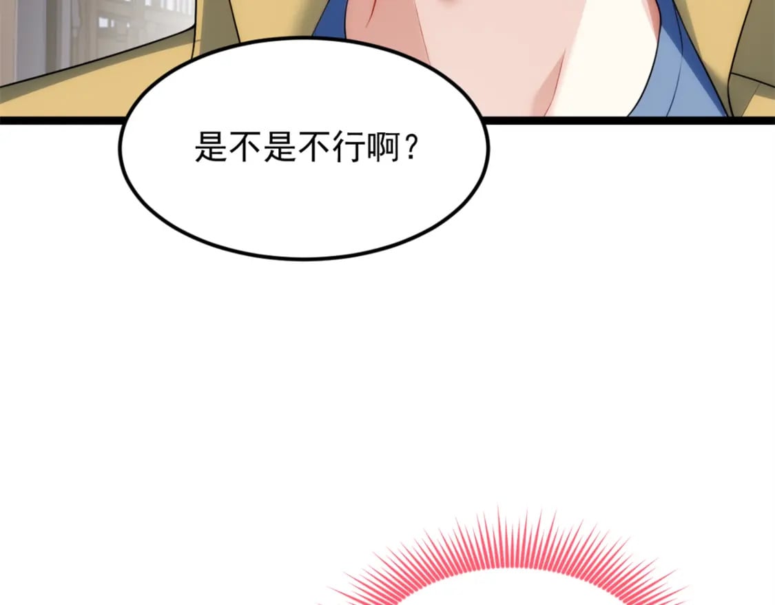 79 女人，不能说不行！77