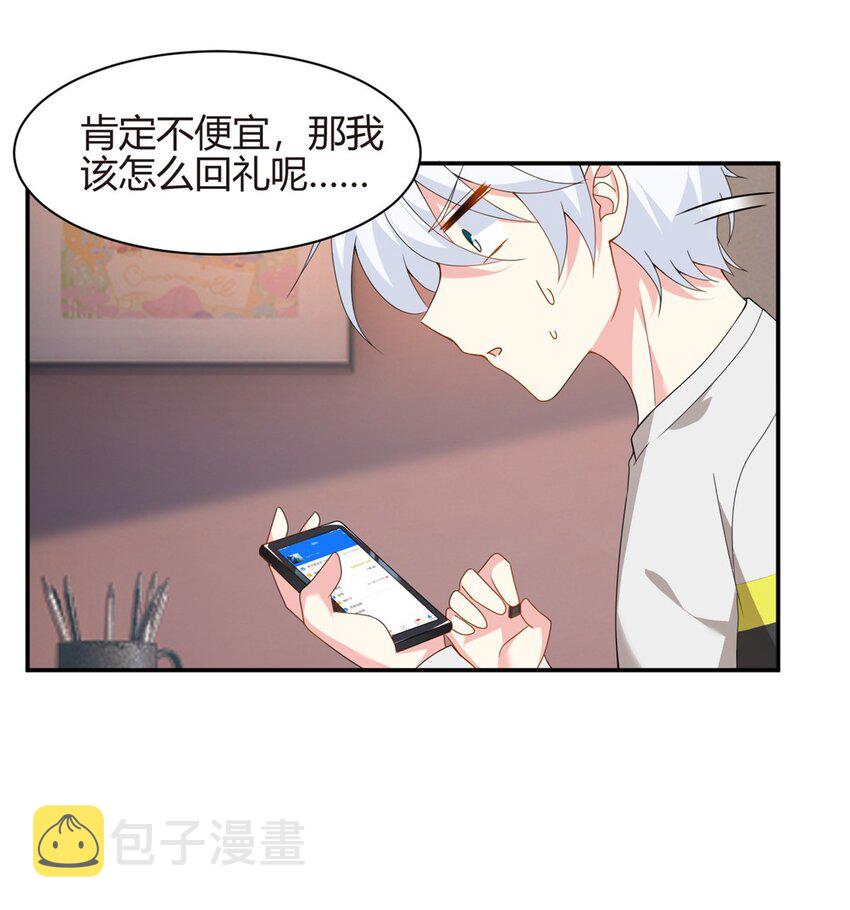 08 琴琴姐的礼物27