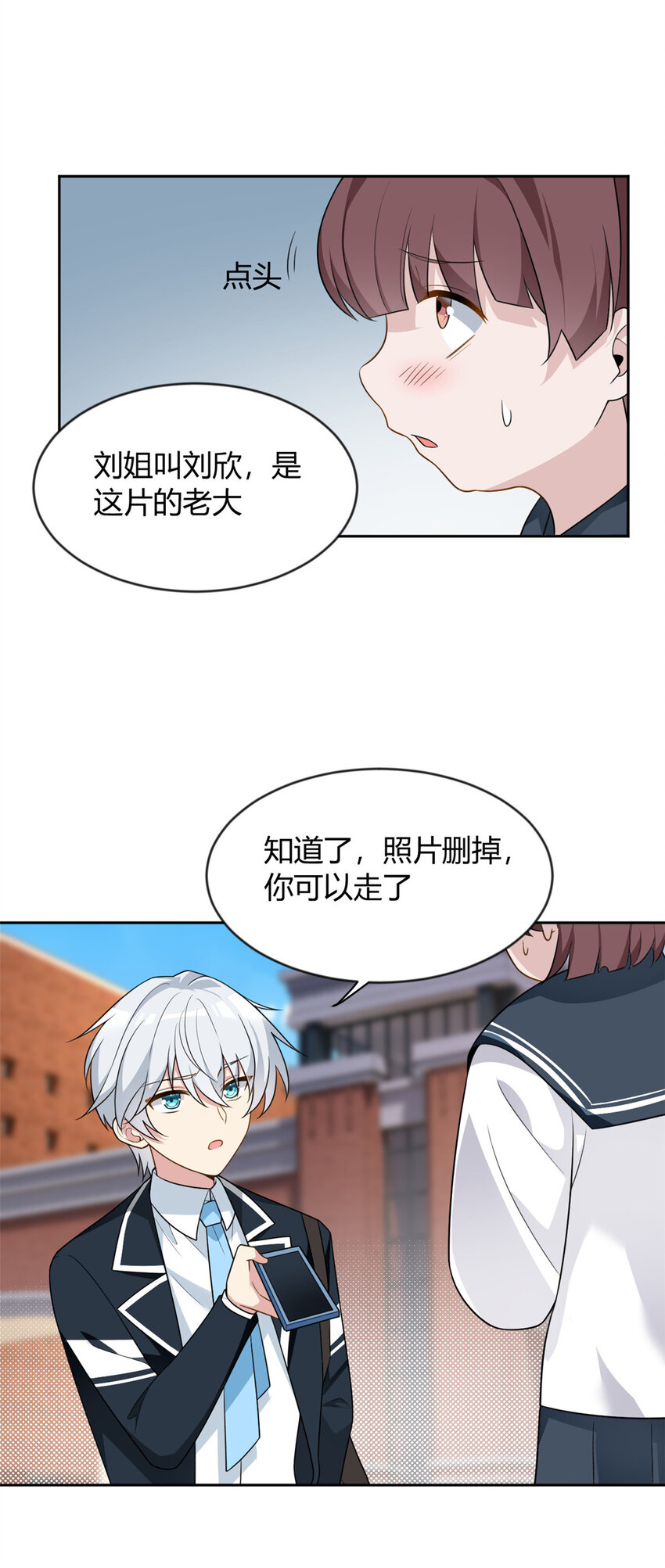 22 绿茶男的报复8