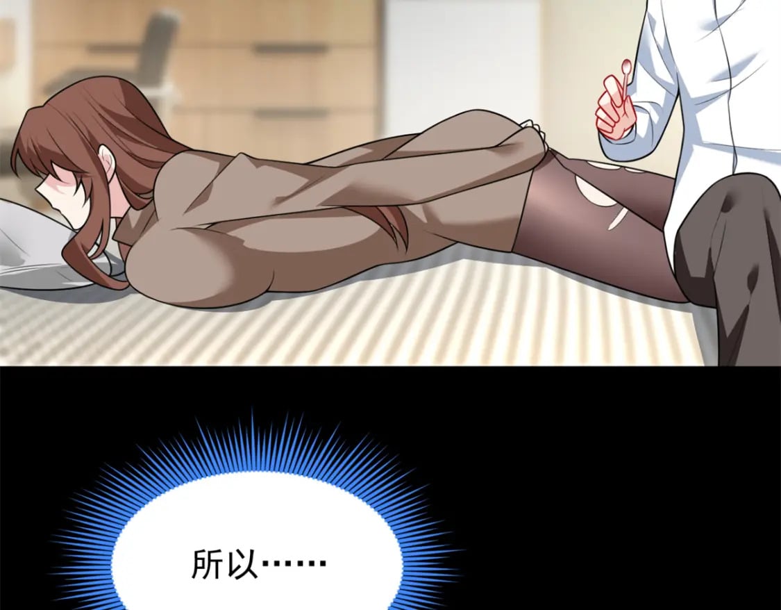 108 琴琴姐颓废了37