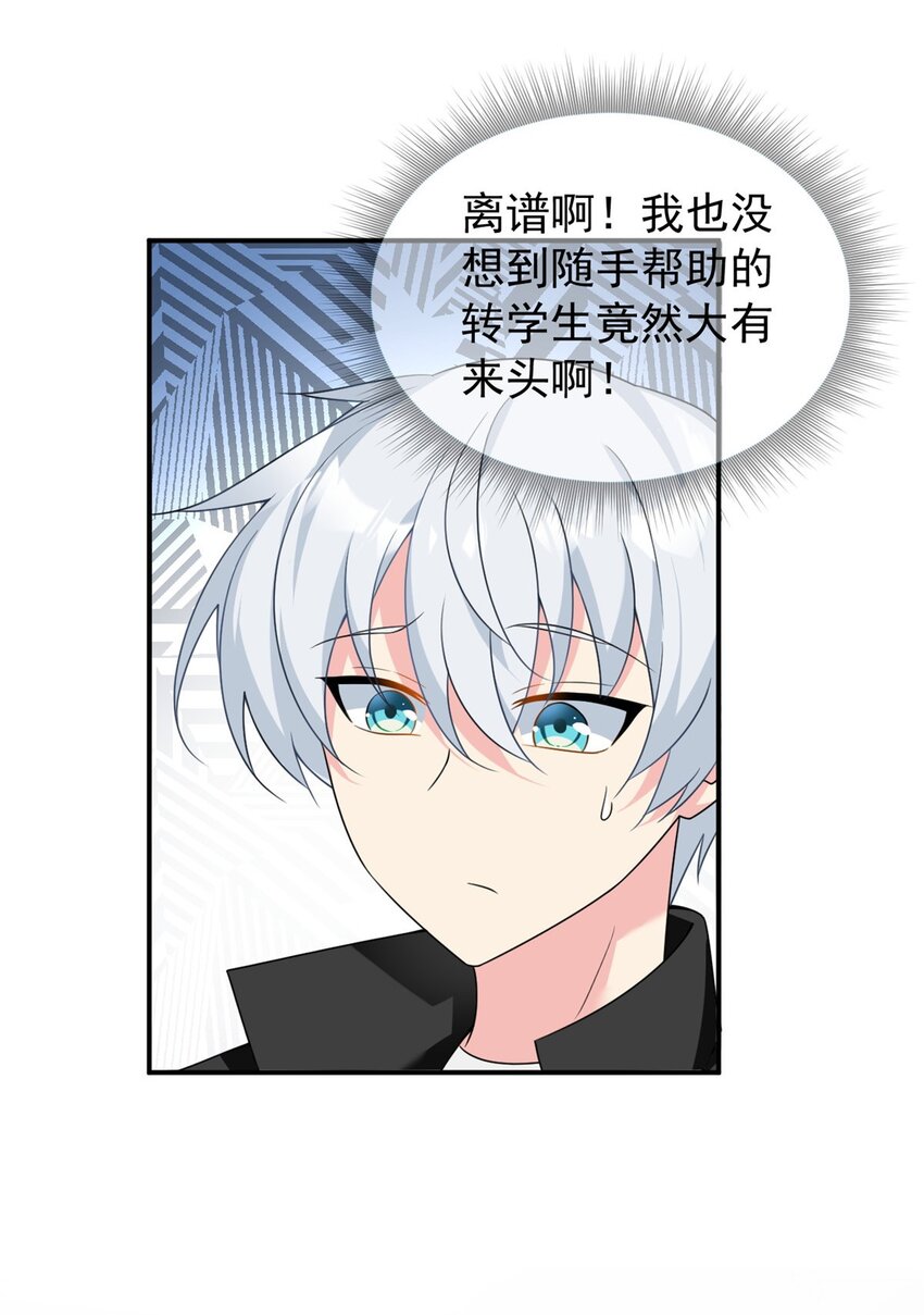 14 月华的过去6