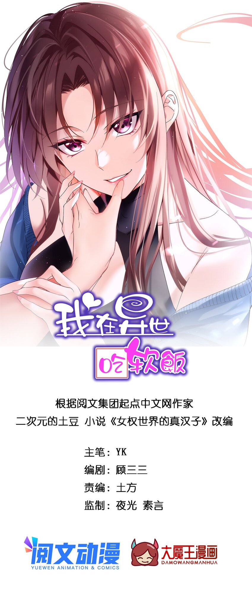 09 嗯？初恋的感觉0