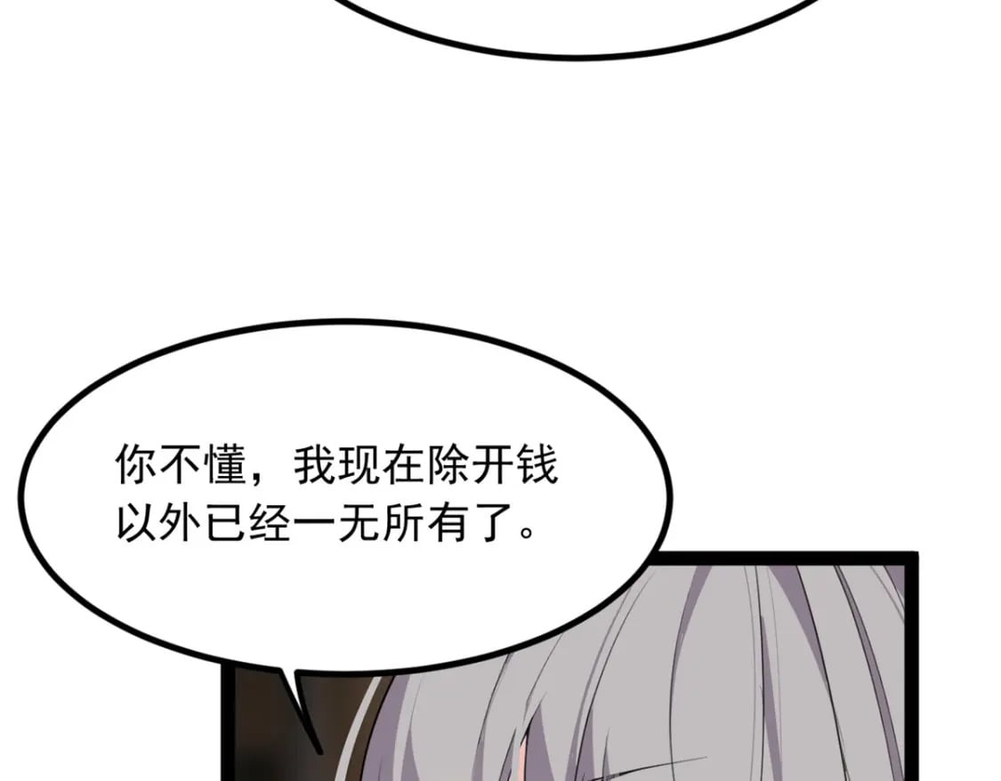 115 家主之位55