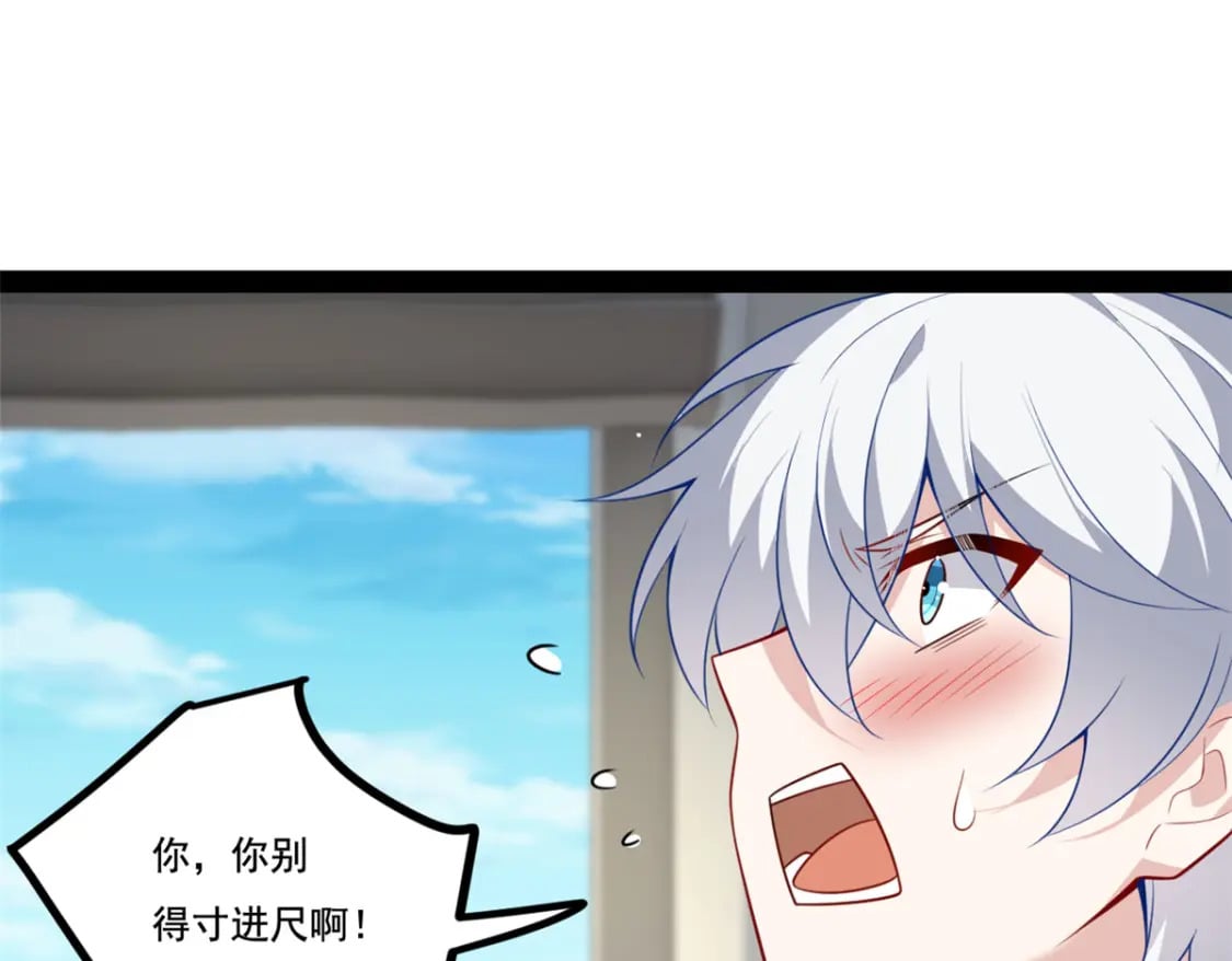 122 放过我吧 魏总39