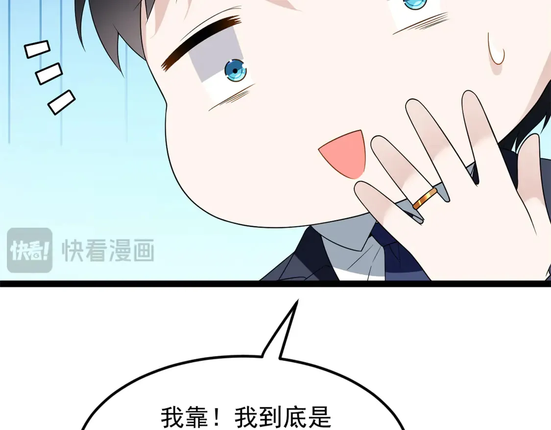 166 天降的老婆？81