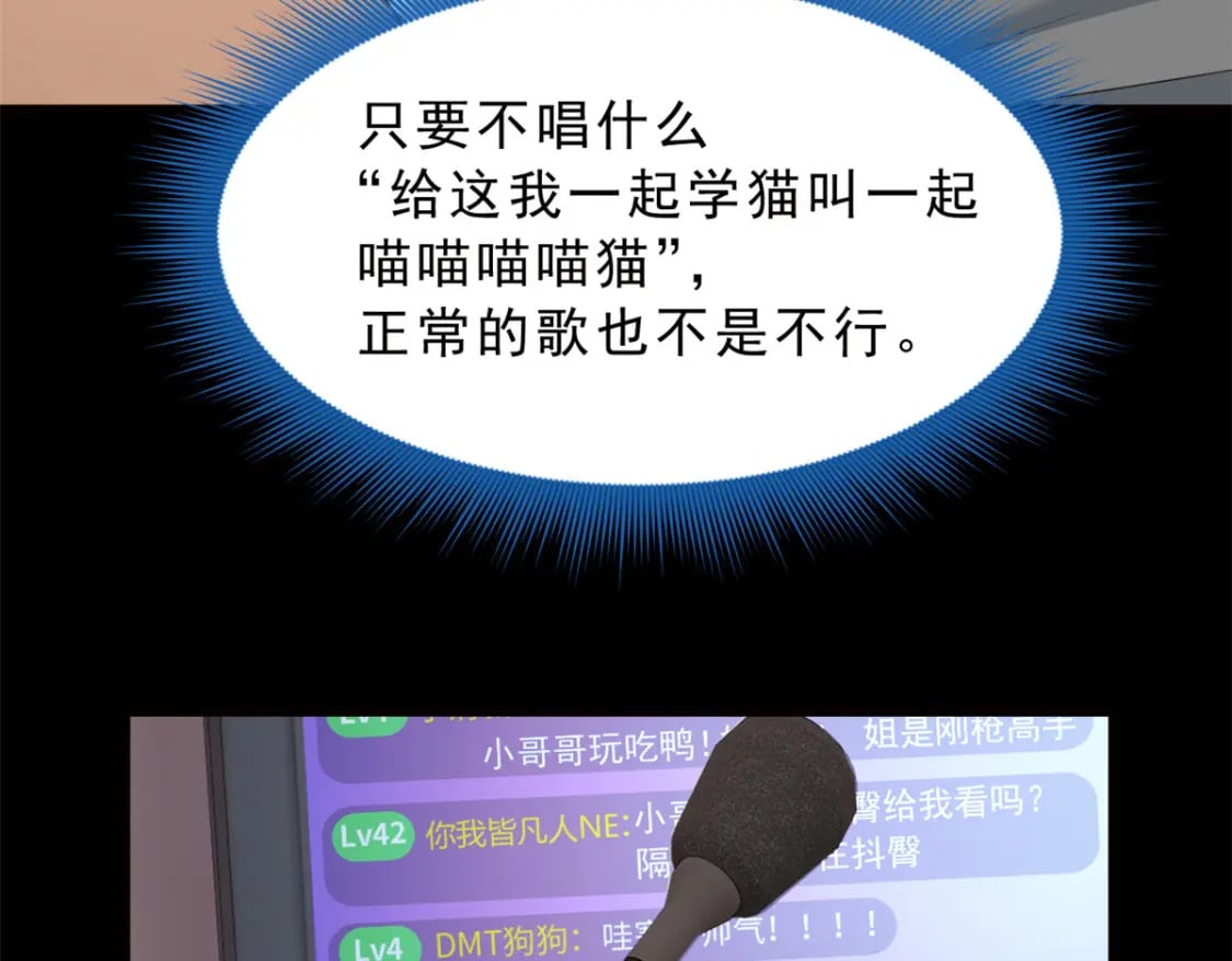 90 唱歌主播？107