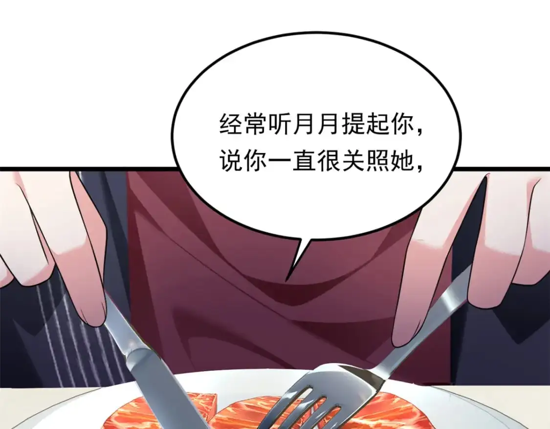 135 这辈子都不会交往？34