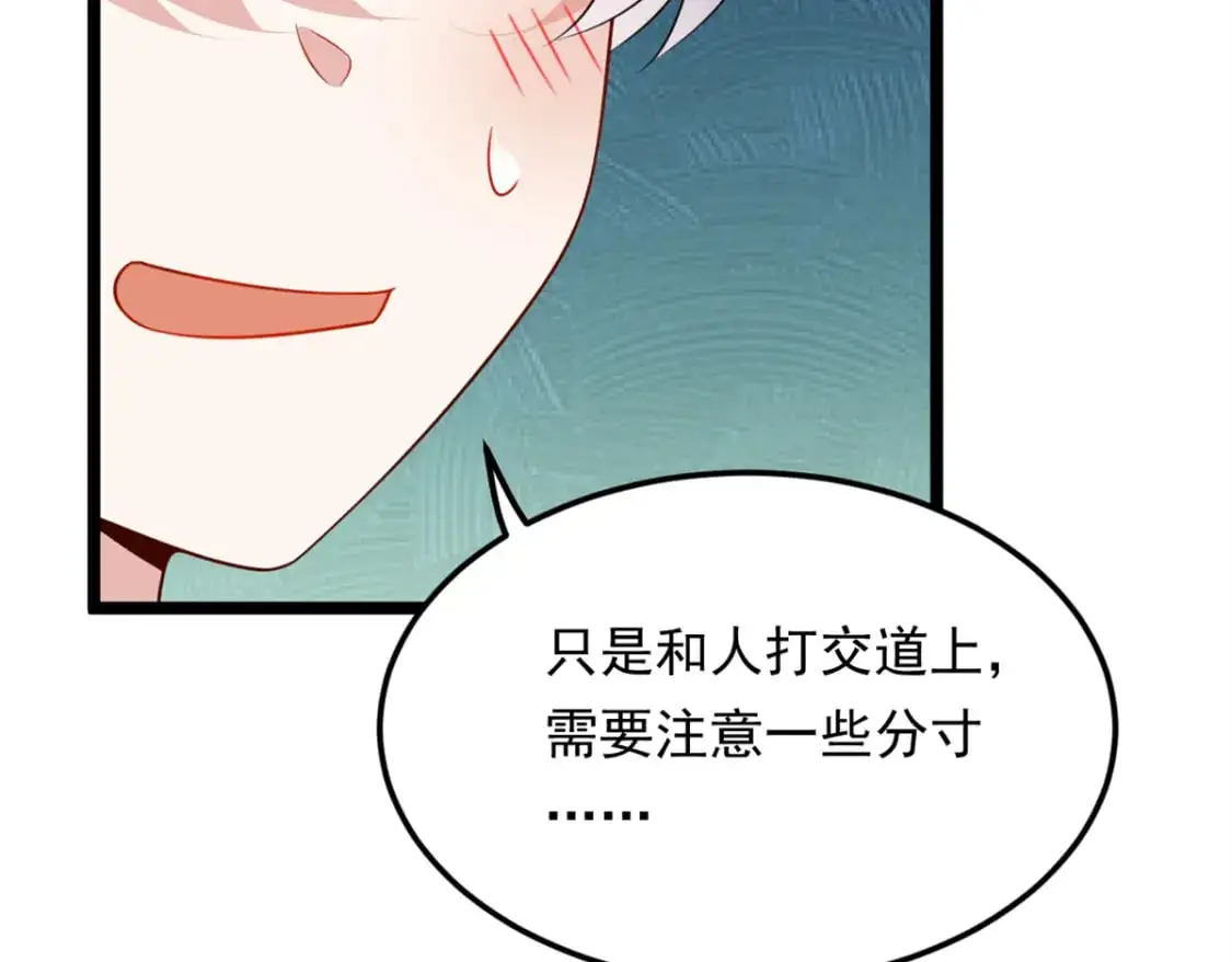 132 和小月华去约会！45