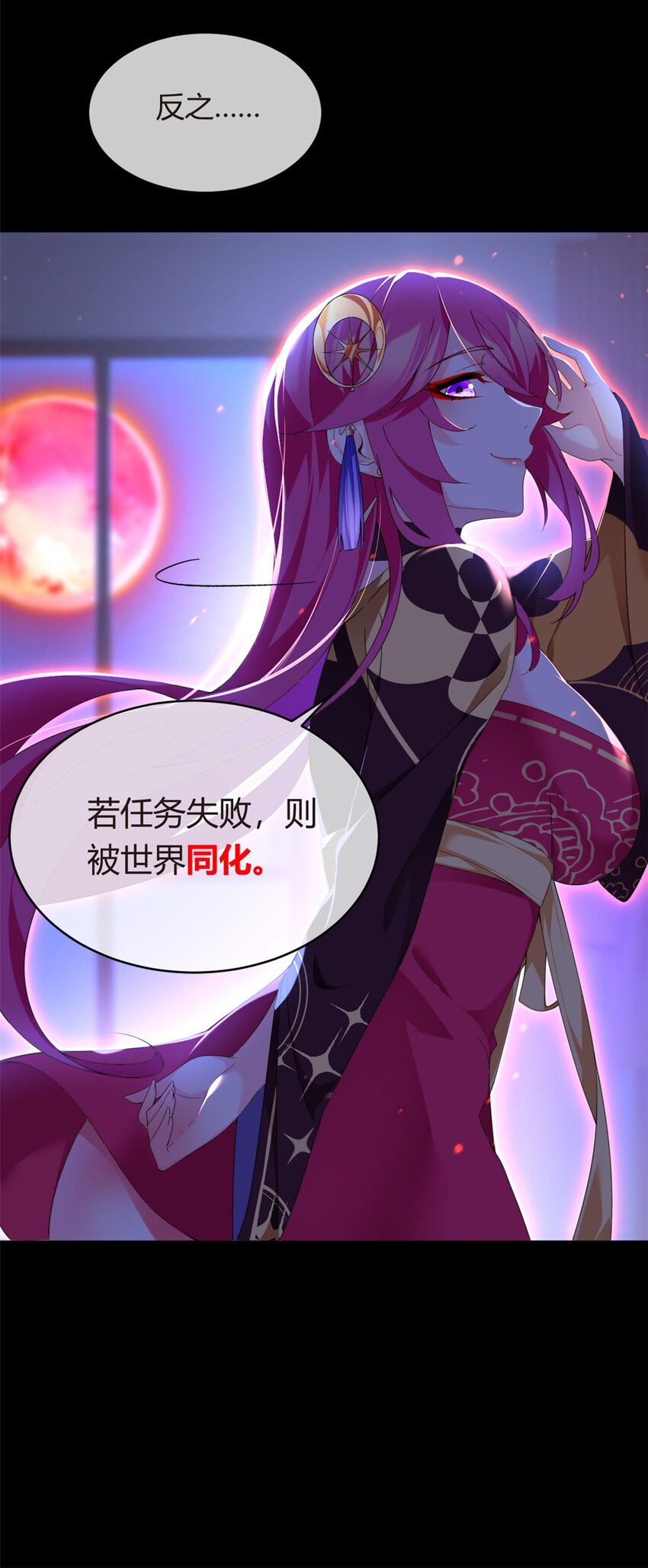 02 血月的任务20