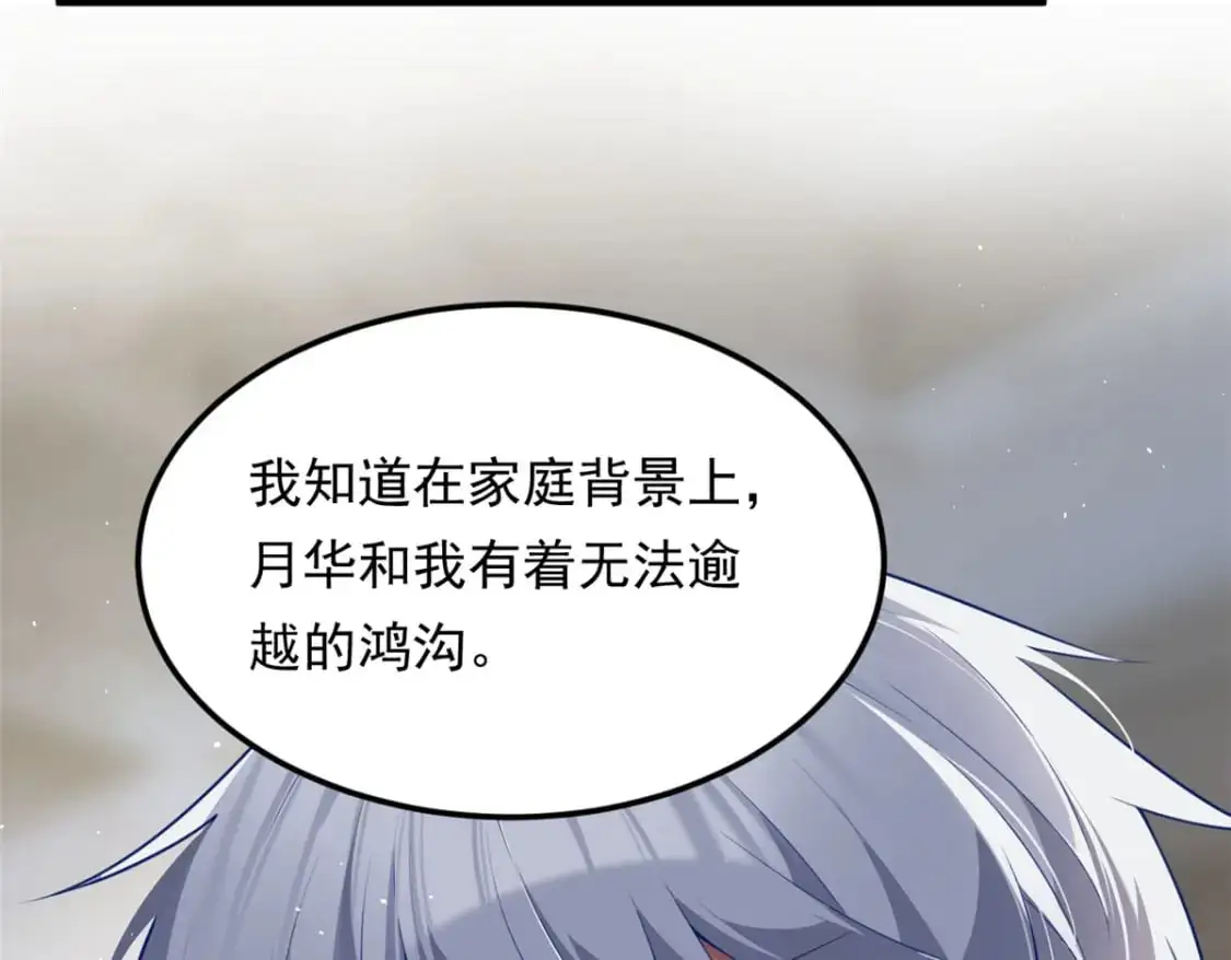 135 这辈子都不会交往？74