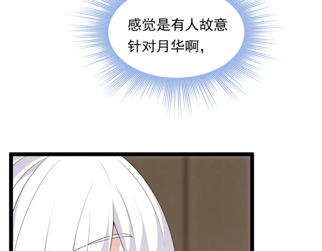 149 针对月华？43