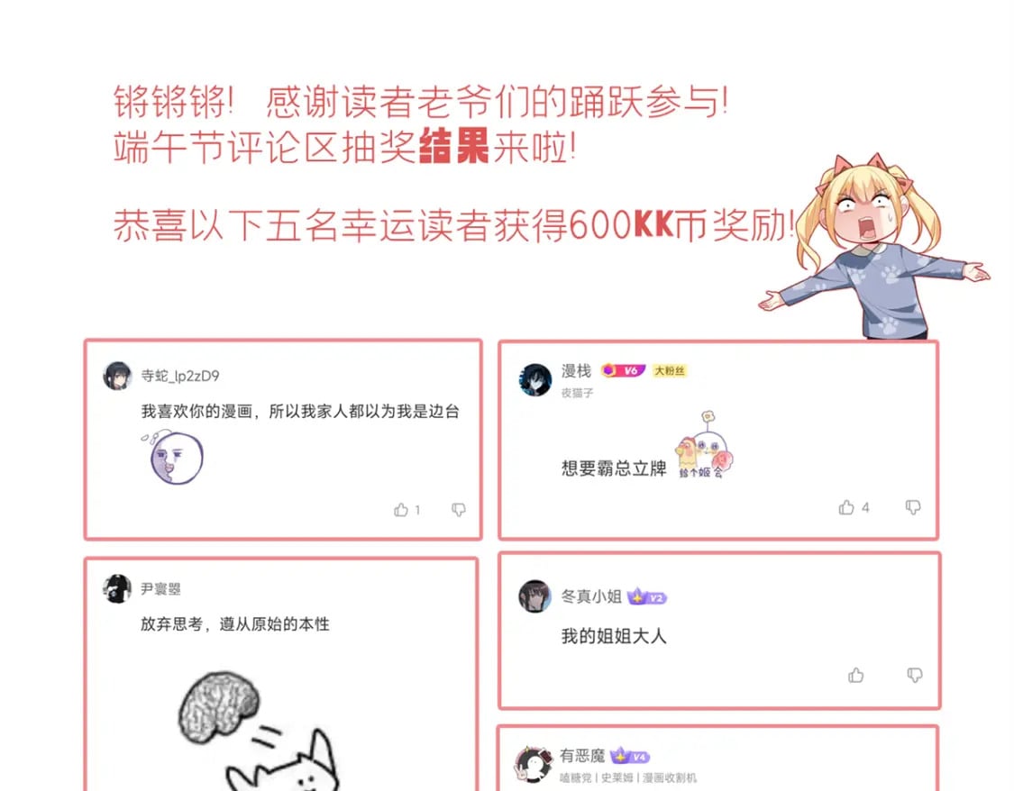 101 姬？姬佬？107