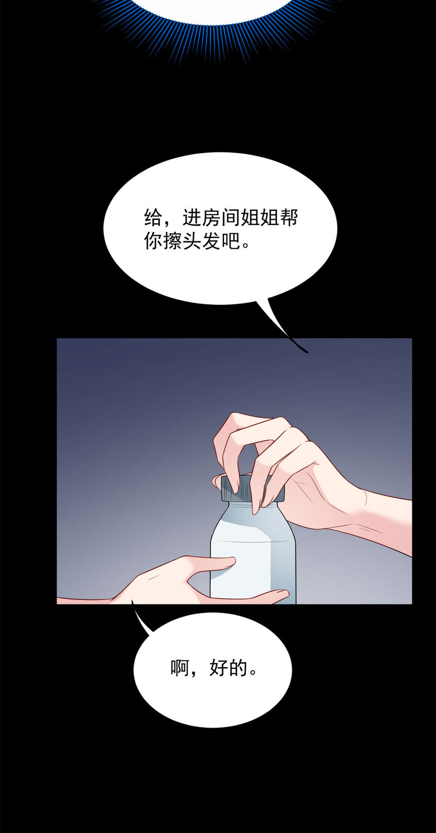 45 骚扰姐姐的暴露狂21