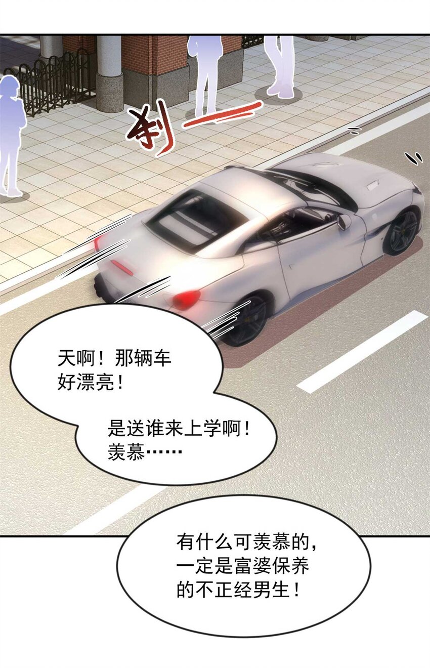 34 人尽可妻？29