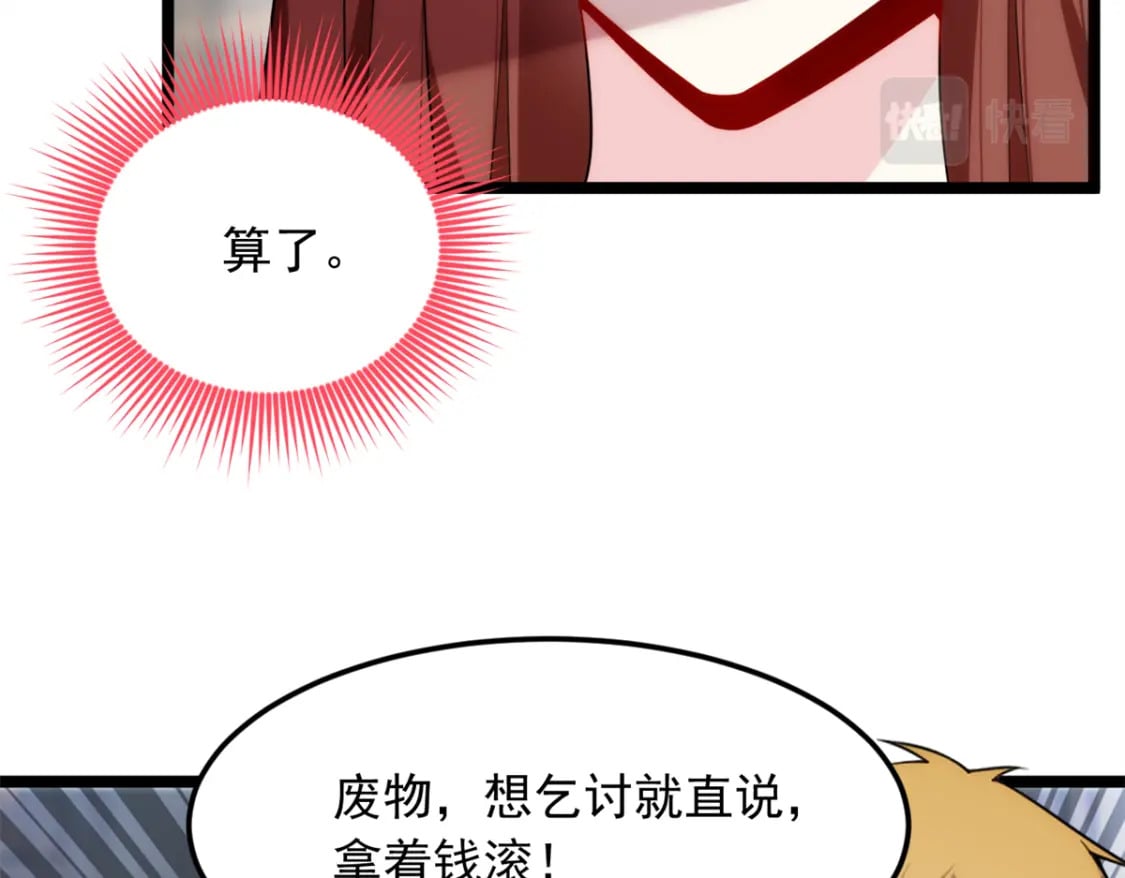 79 女人，不能说不行！63