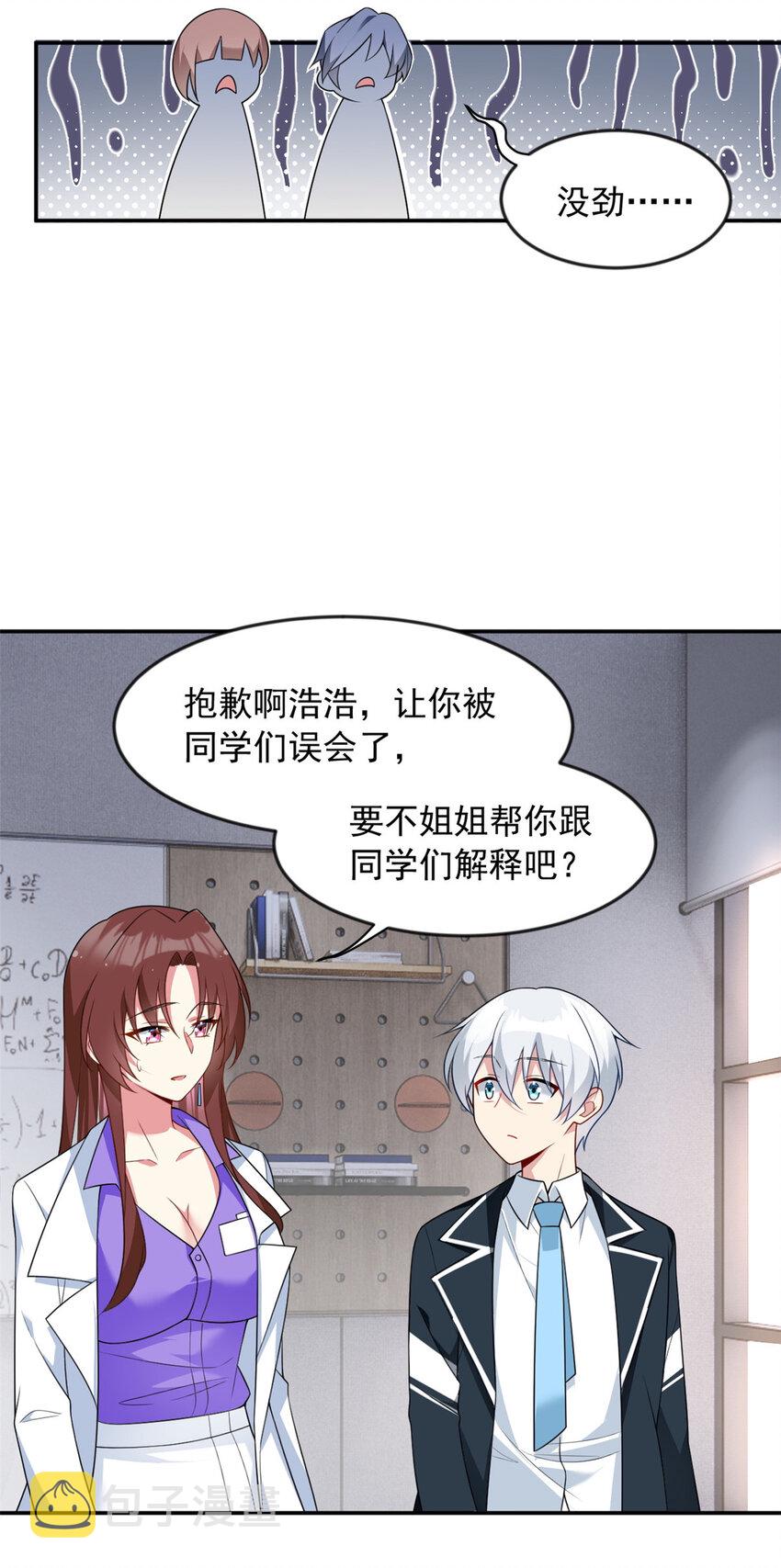 35 污蔑风波31