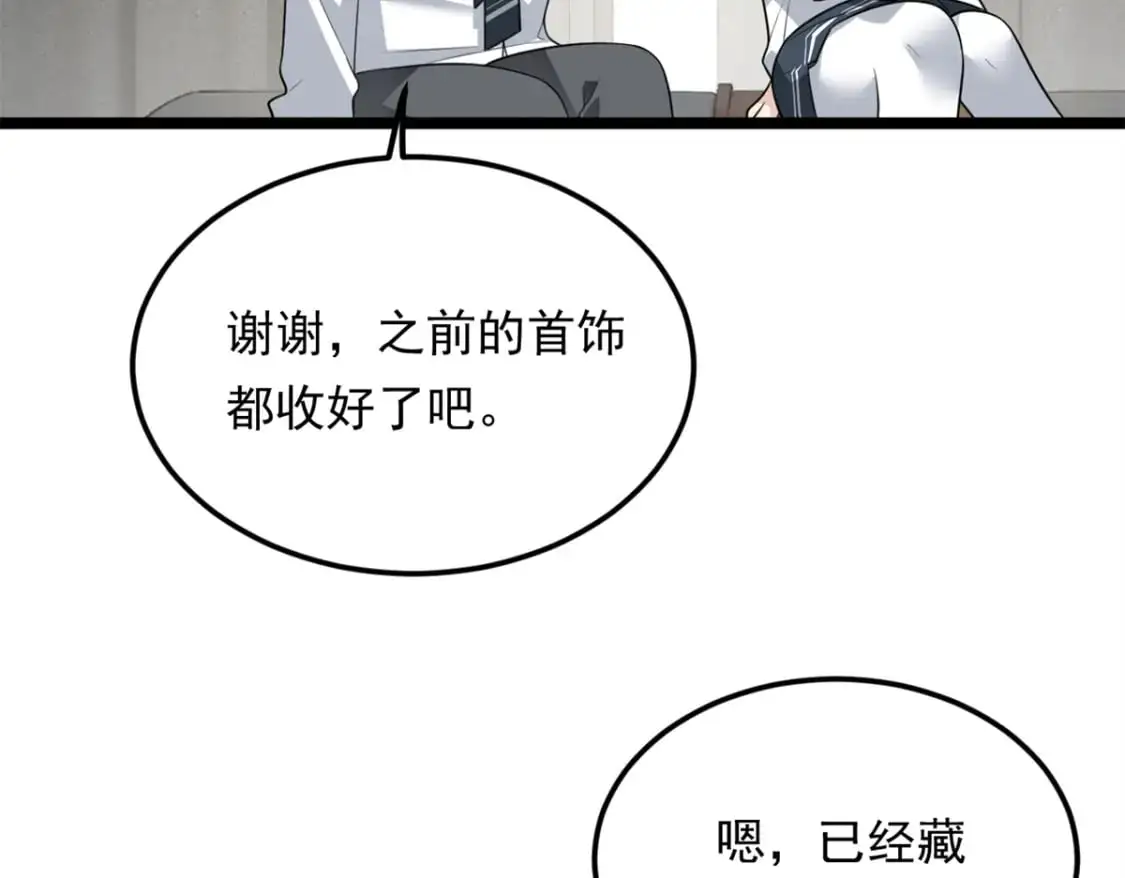 132 和小月华去约会！31