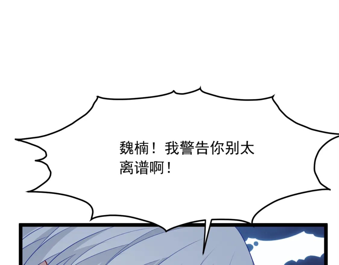 87 魏楠的突击抽查89