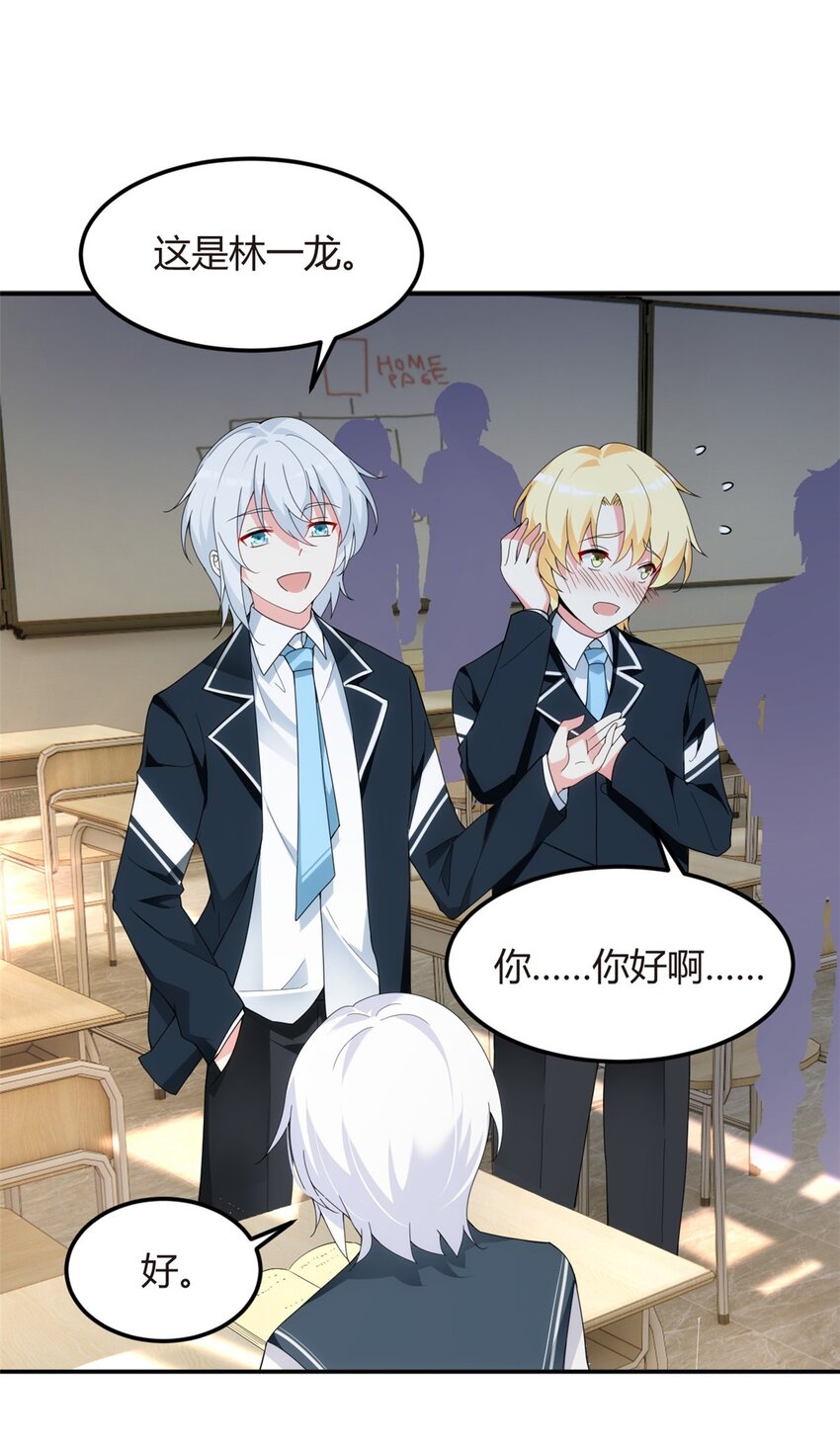 06 转学生31