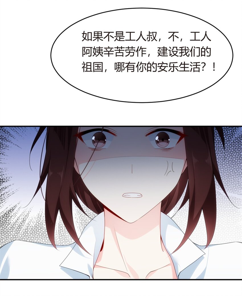 05 绿茶男？！32