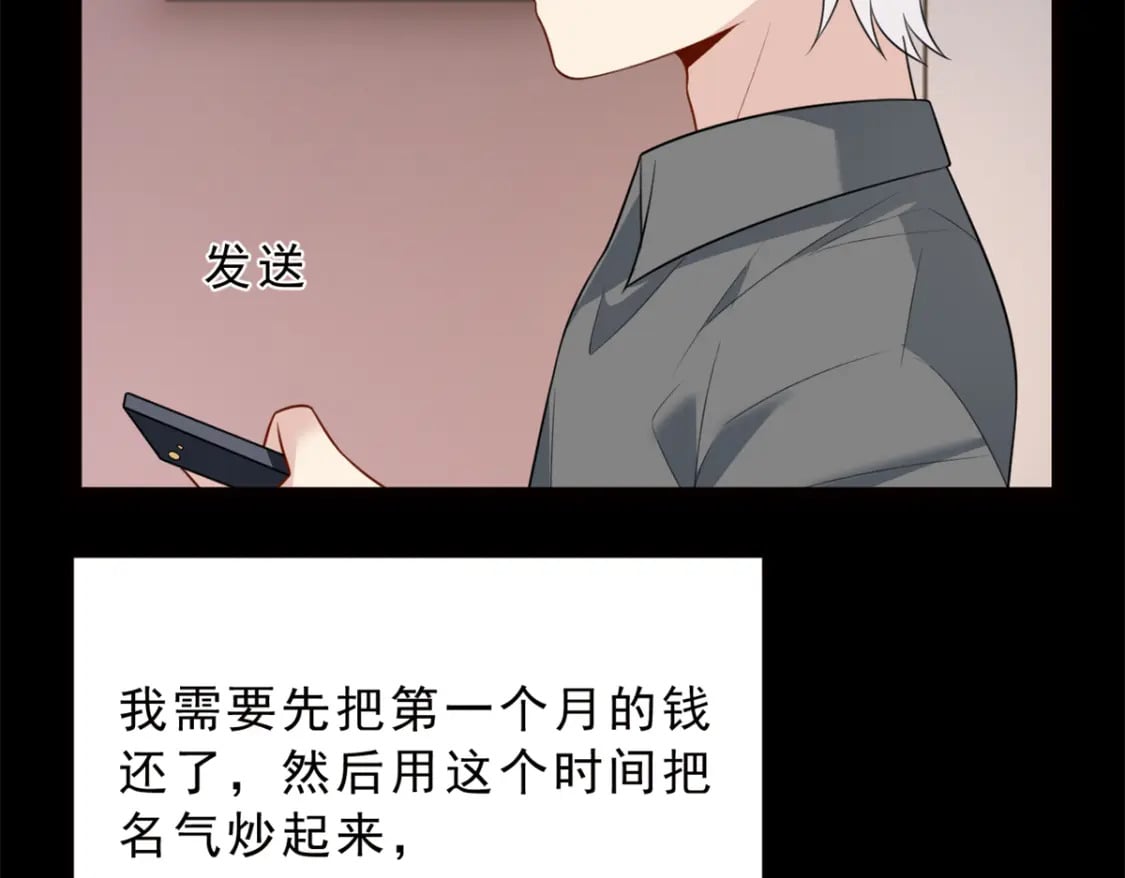 91 筹钱68