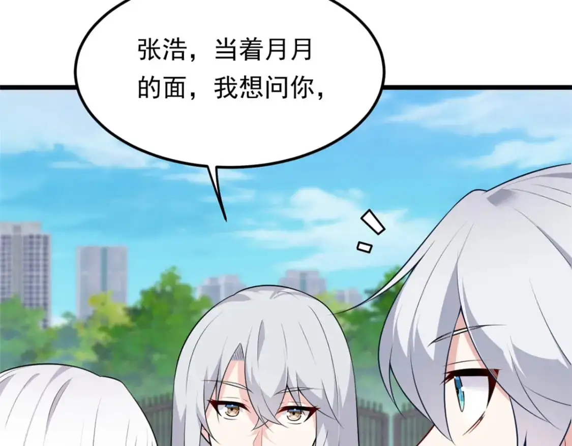 135 这辈子都不会交往？109
