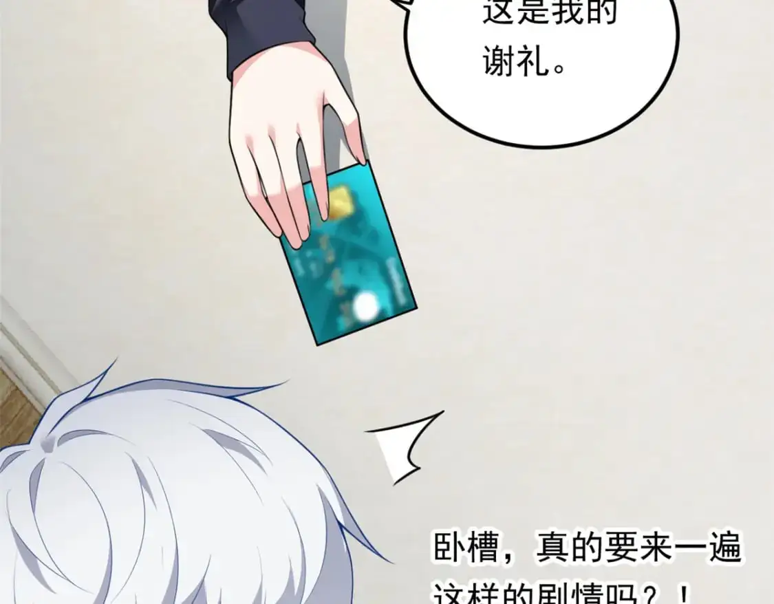 135 这辈子都不会交往？56