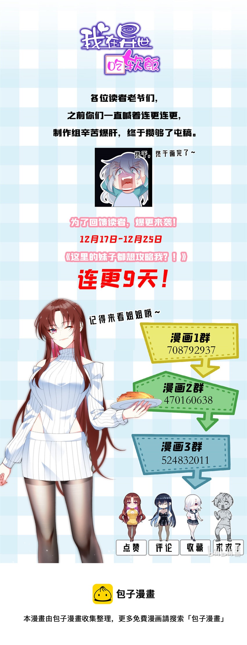 41 我被绑架了？！58