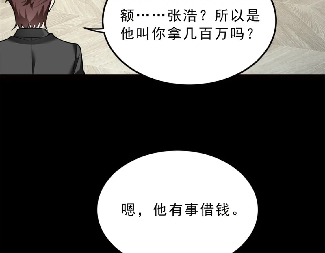 91 筹钱81