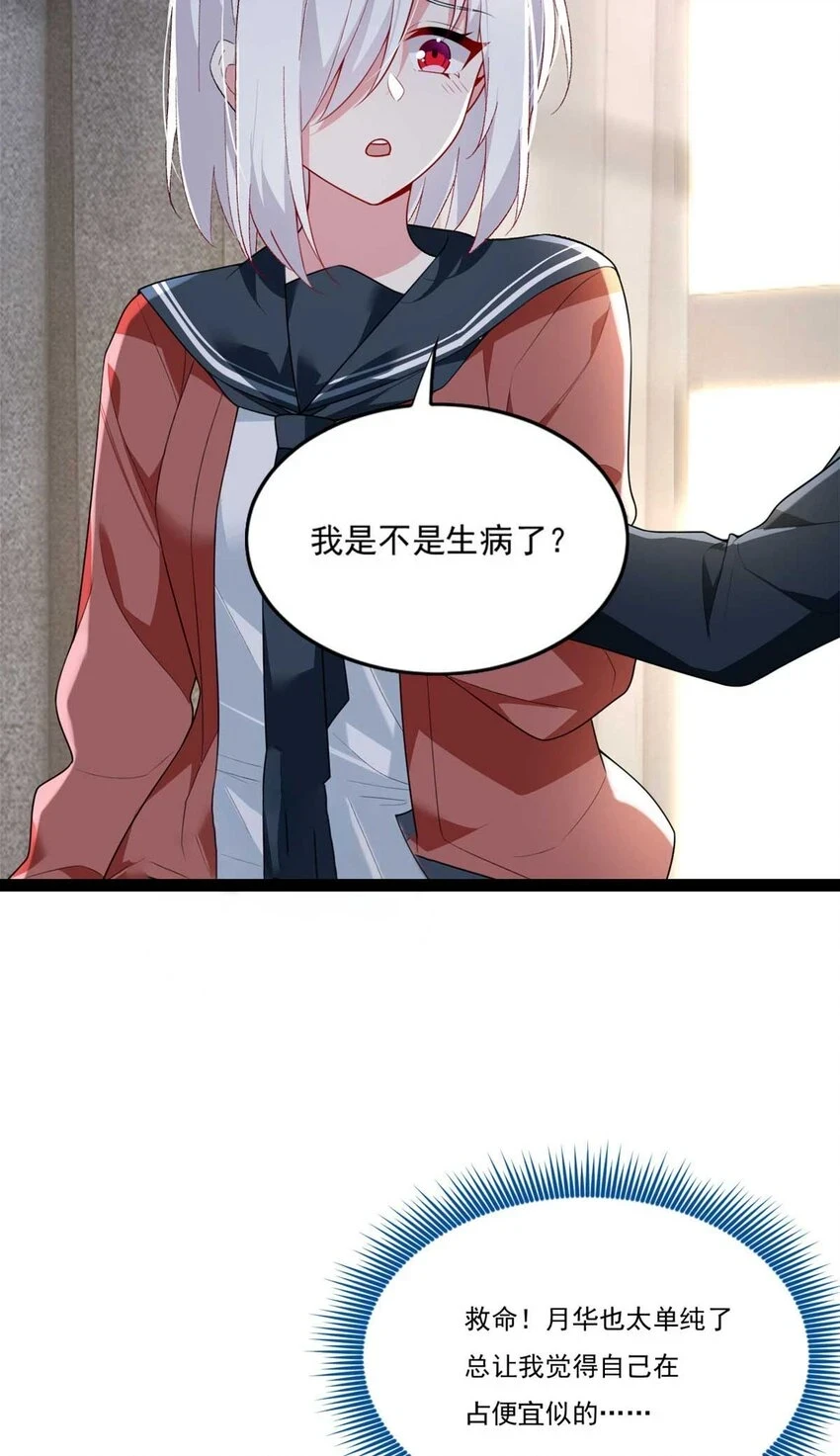 62 连麦洗澡？！12
